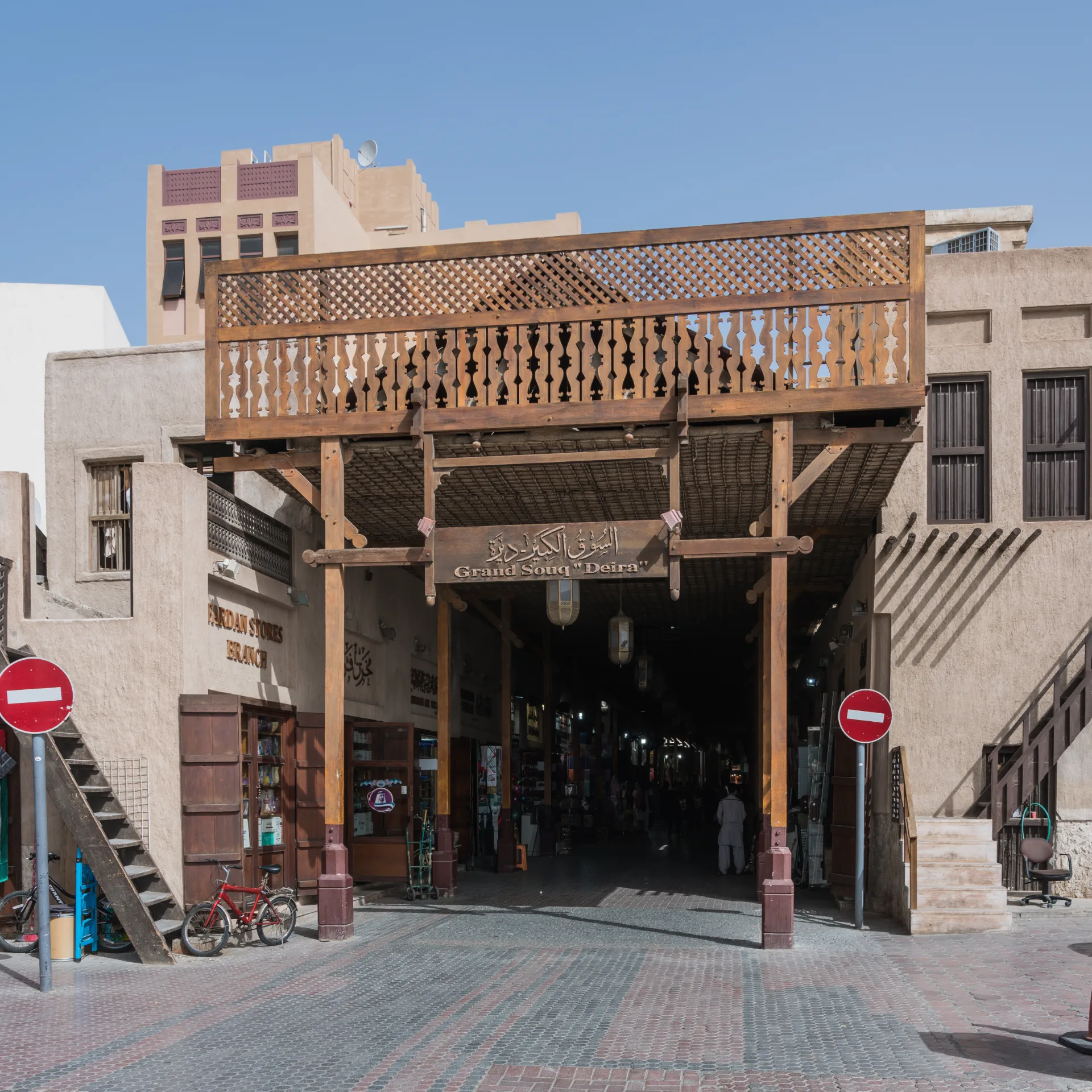 Spice Souk